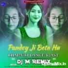 Pandey Ji Beta Hu (Bhajpuri Dance Blast Humming Mix 2023-Dj M Remix (Digi)